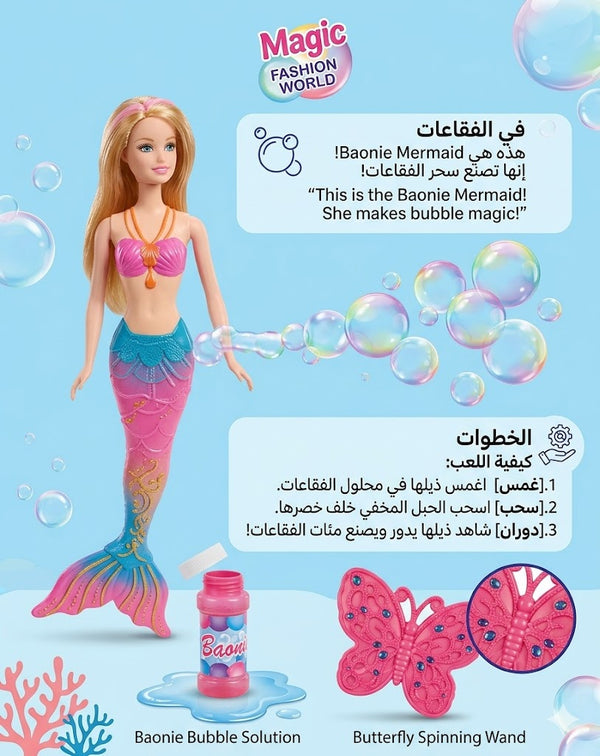 Bubble Mermaid Doll 🧜‍♀️🫧✨