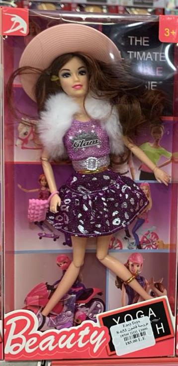 Beauty Fashion Coach Doll Set 💄✨