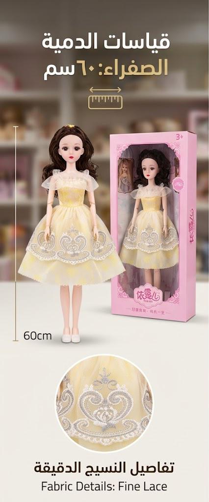 Princess Fashion Doll