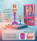 Mermaid Doll Family Set 🧜‍♀️🌊✨