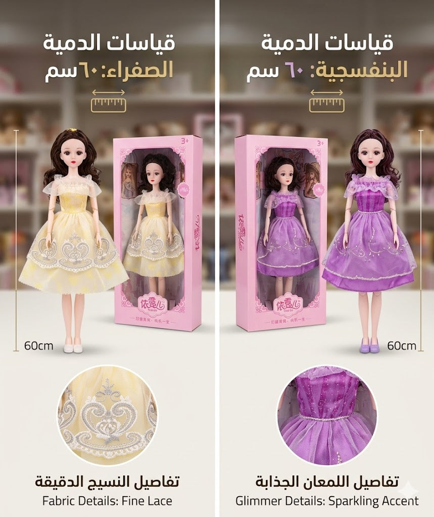 Princess Fashion Doll